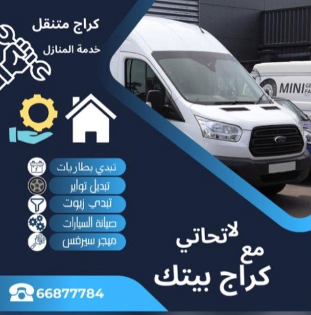 بنشر متنقل 